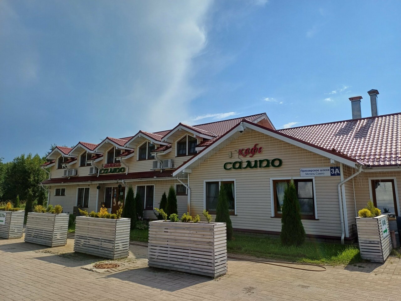 Гостиница Сампо Лосево-86