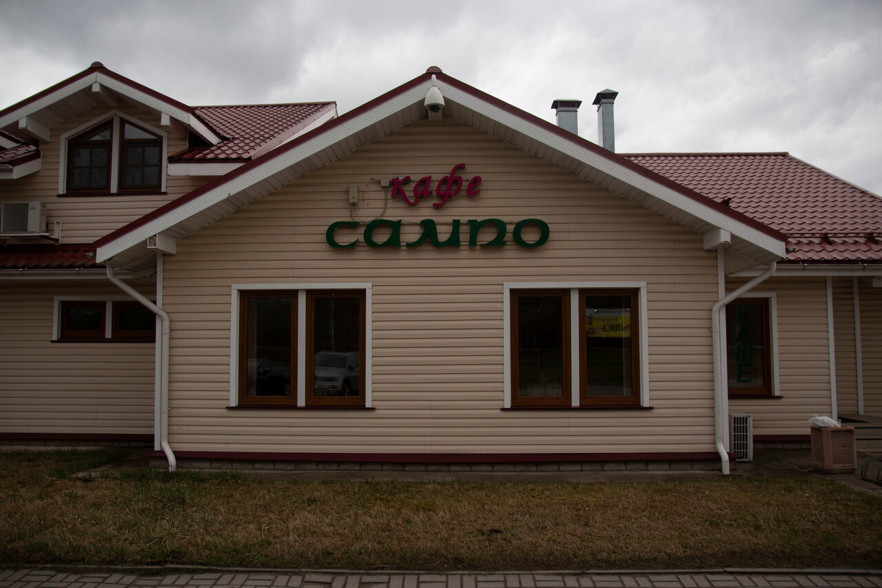 Гостиница Сампо Лосево-7